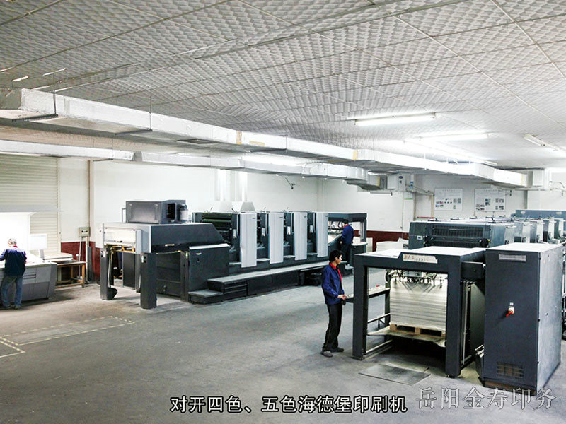 海德堡四色、五色印刷機